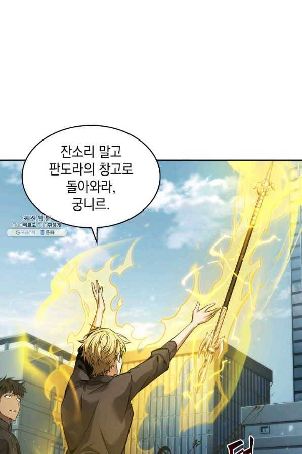 도굴왕 339화 46