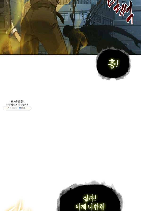 도굴왕 339화 47
