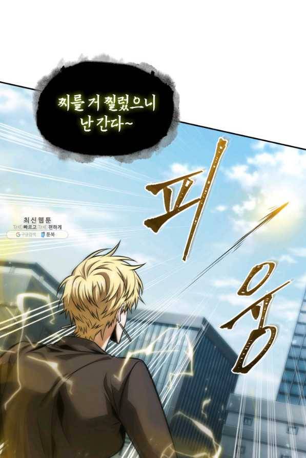 도굴왕 339화 49