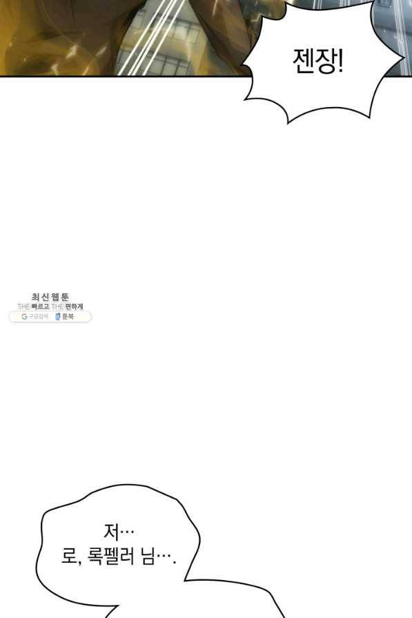 도굴왕 339화 50