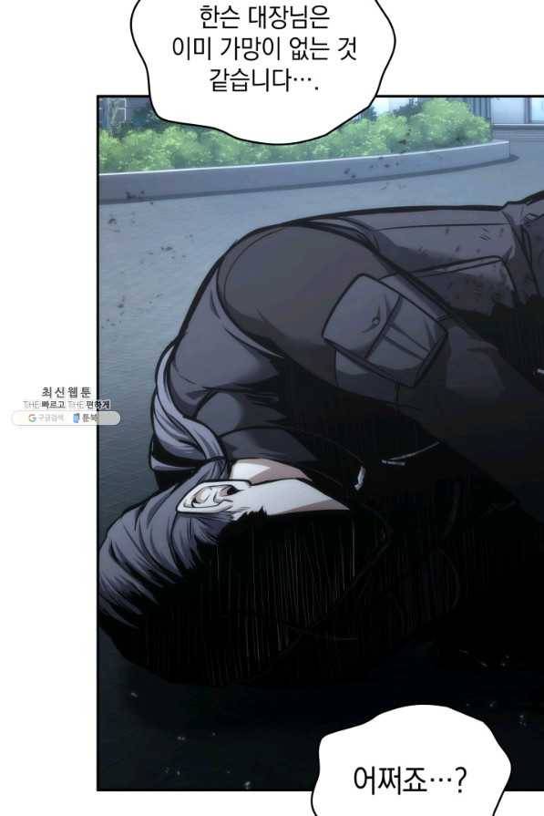 도굴왕 339화 51