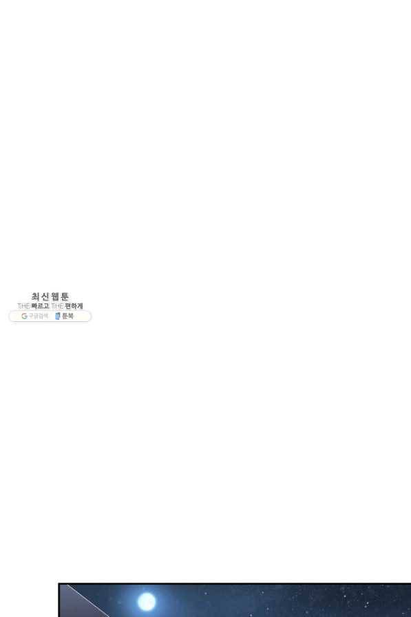 도굴왕 339화 54
