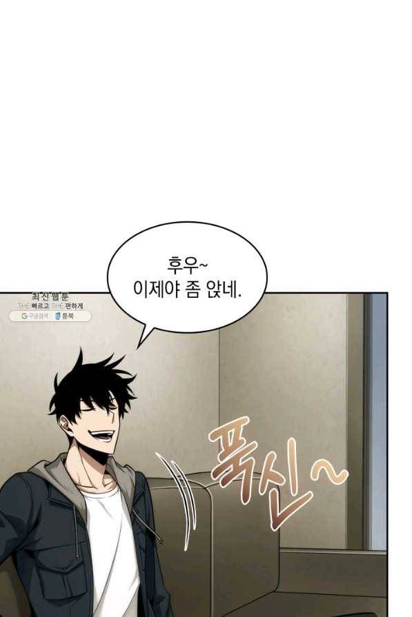 도굴왕 339화 56
