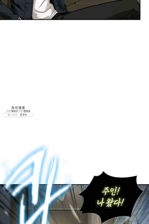 도굴왕 339화 57