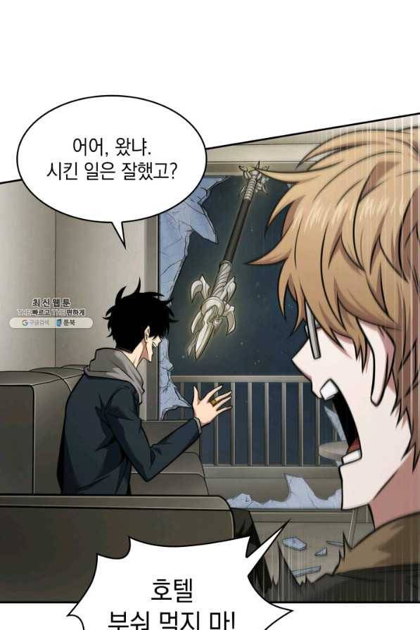 도굴왕 339화 59