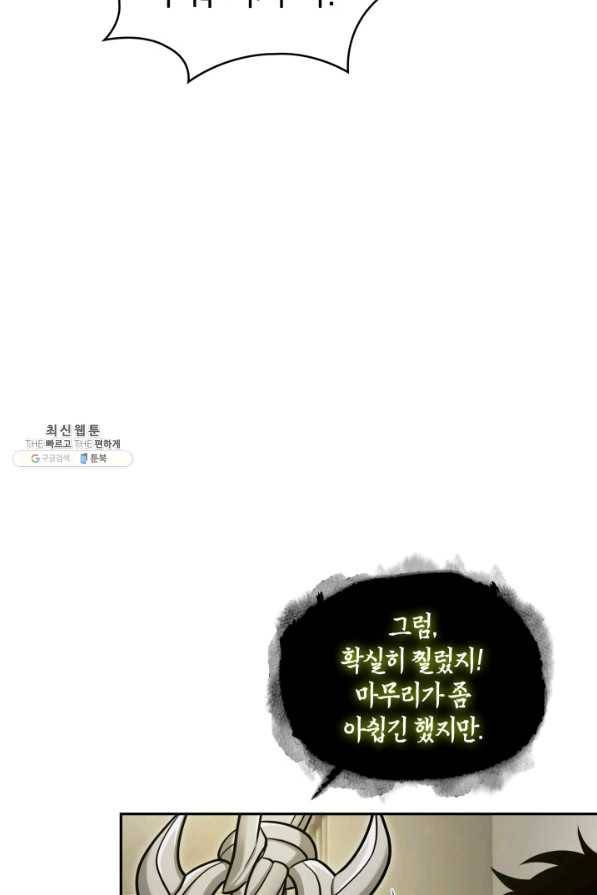 도굴왕 339화 60