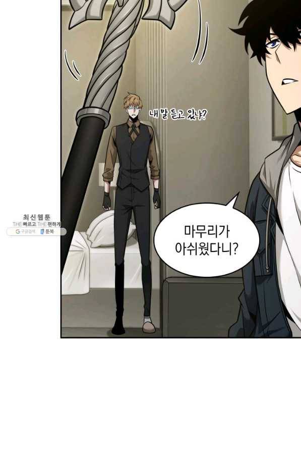 도굴왕 339화 61