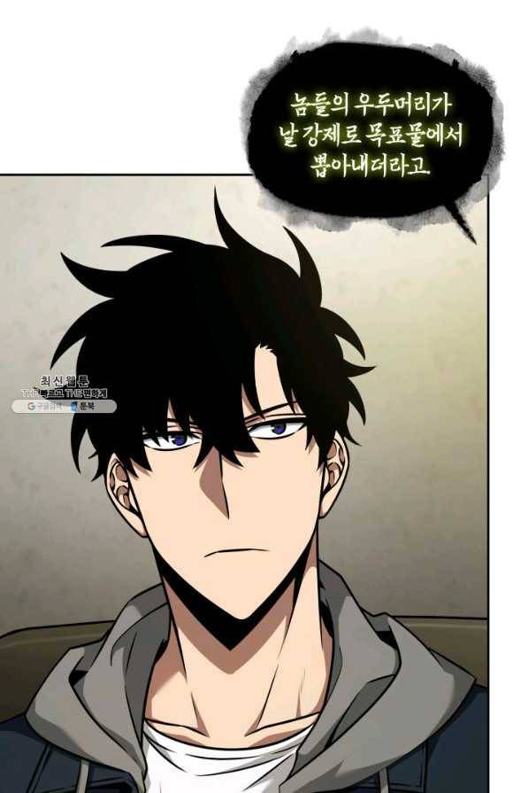 도굴왕 339화 62