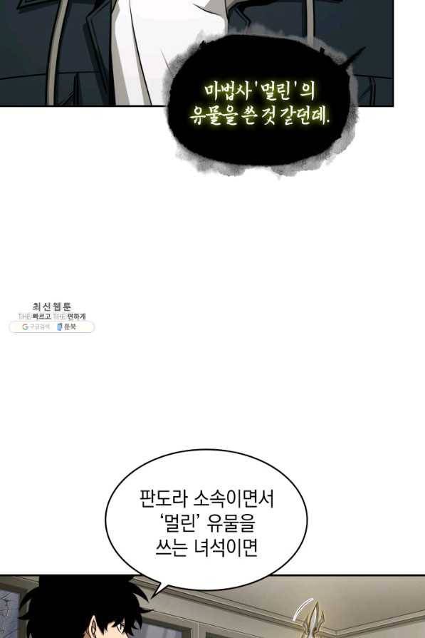 도굴왕 339화 63