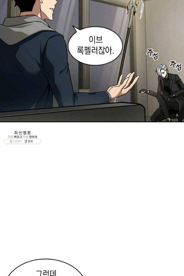 도굴왕 339화 64