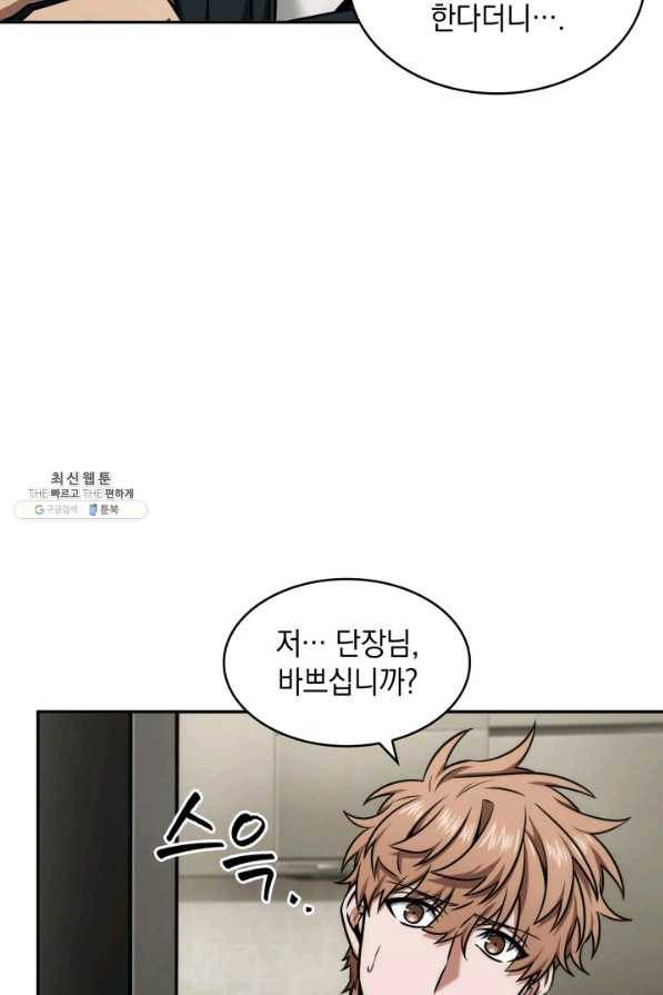도굴왕 339화 66