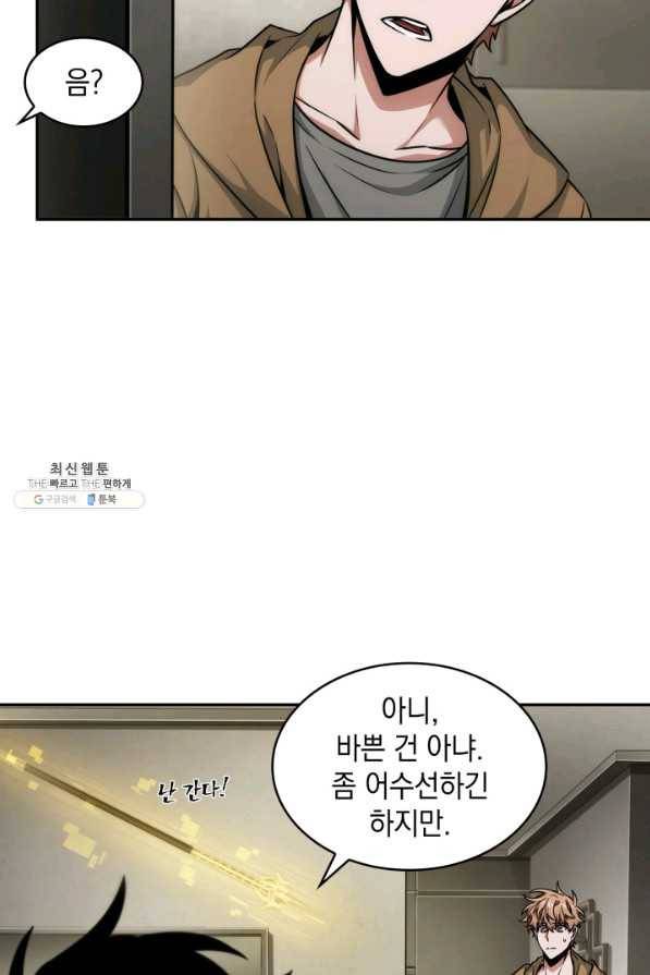 도굴왕 339화 67