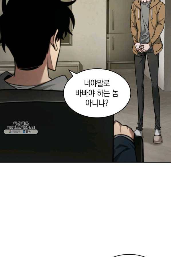 도굴왕 339화 68
