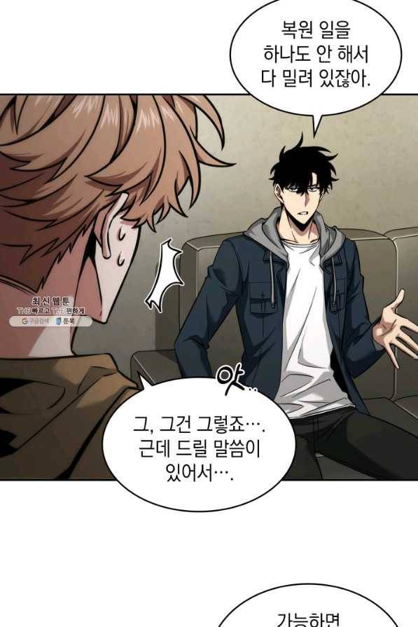 도굴왕 339화 69