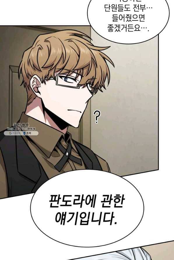 도굴왕 339화 70