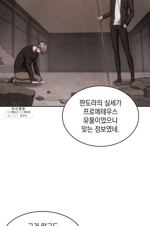 도굴왕 339화 77