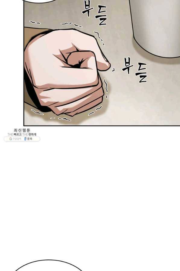 도굴왕 339화 80