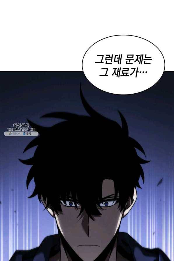 도굴왕 339화 82