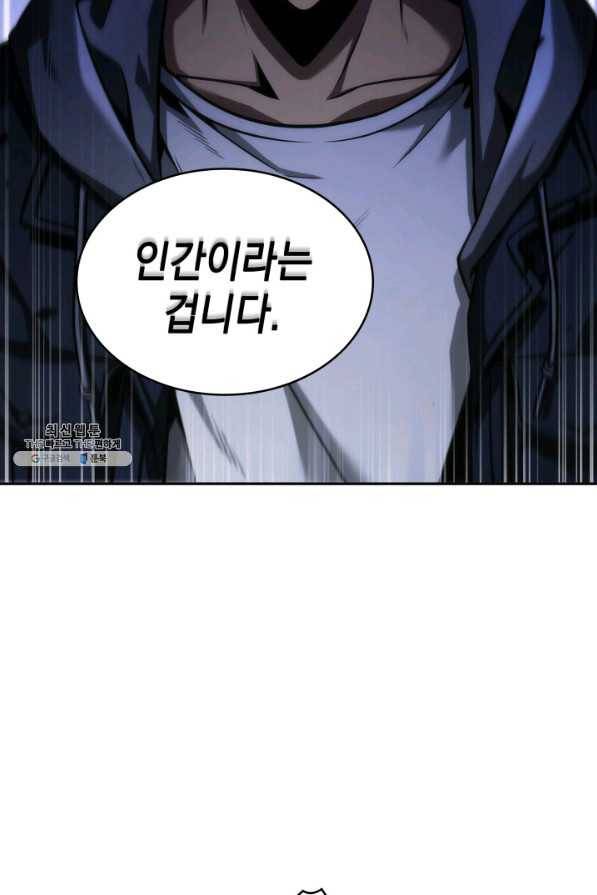 도굴왕 339화 83