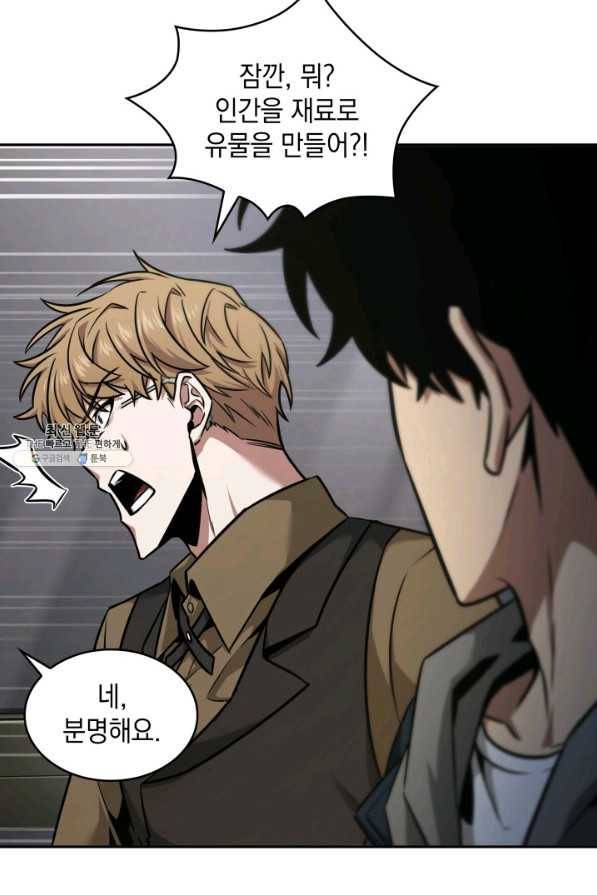 도굴왕 339화 84