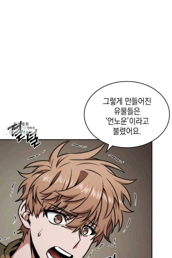 도굴왕 339화 85