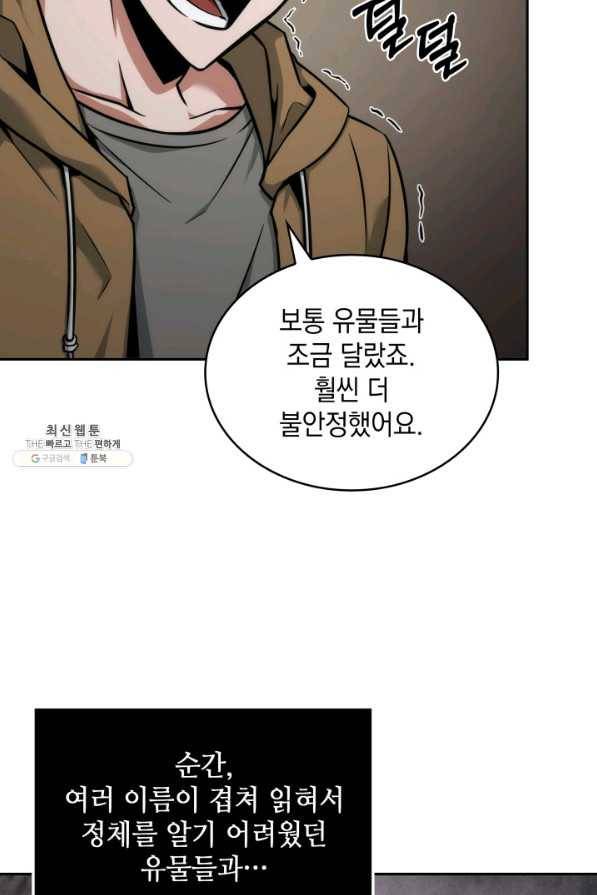 도굴왕 339화 86