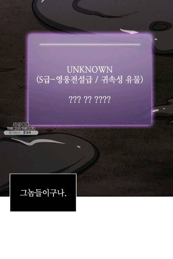 도굴왕 339화 88