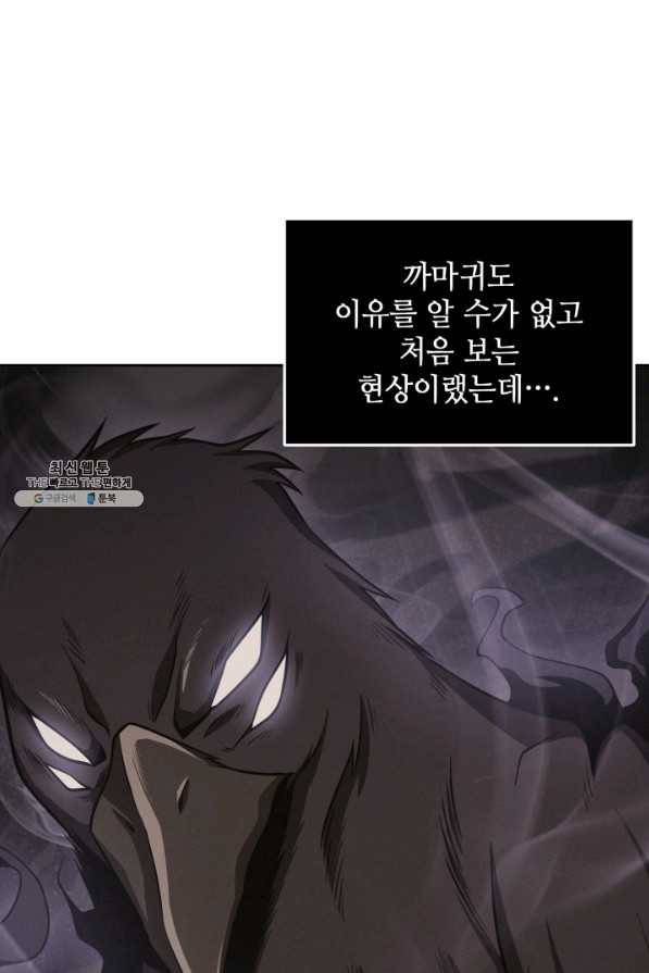 도굴왕 339화 89