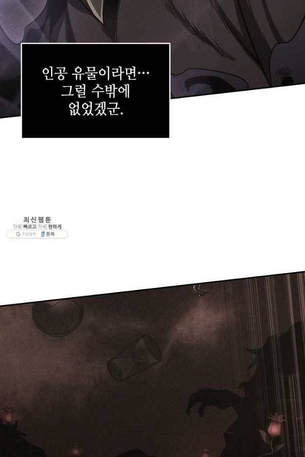 도굴왕 339화 90
