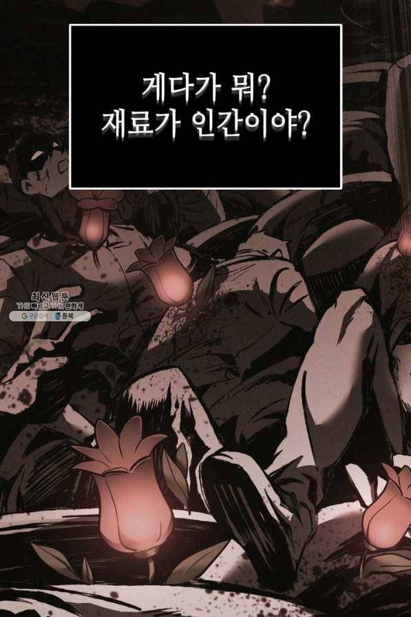 도굴왕 339화 91