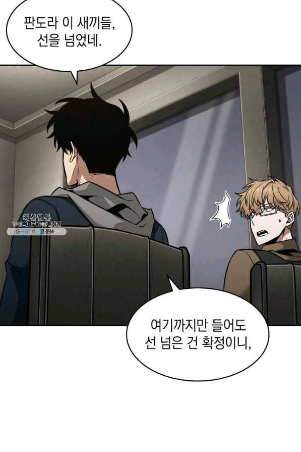 도굴왕 339화 94