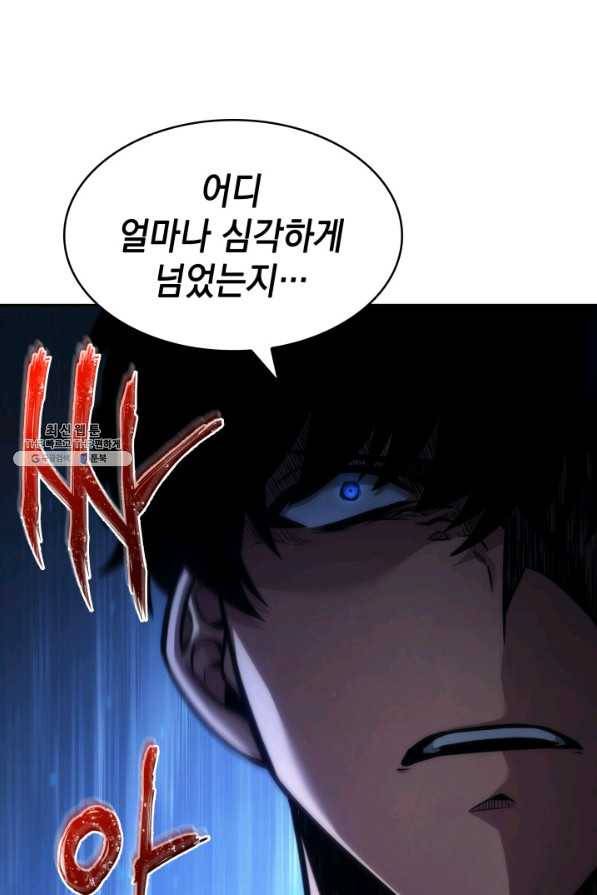 도굴왕 339화 95