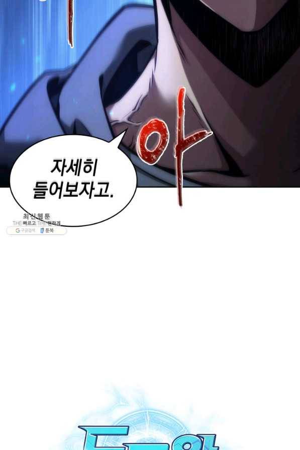 도굴왕 339화 96