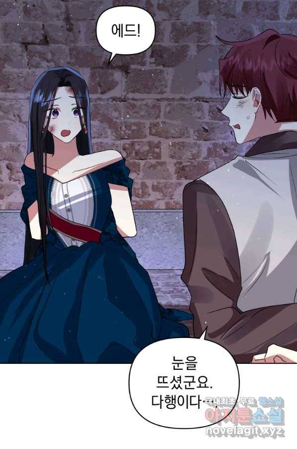 악녀인데 남주를 주워버렸다 27화 10
