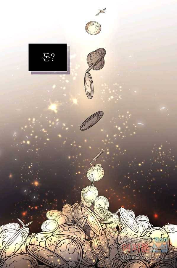 악녀인데 남주를 주워버렸다 27화 13