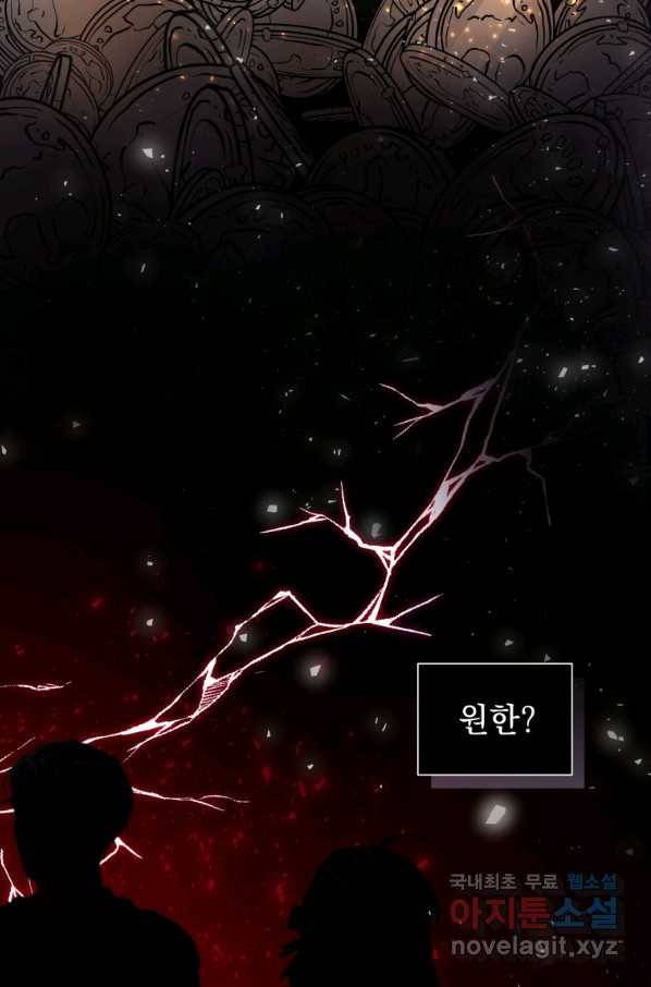 악녀인데 남주를 주워버렸다 27화 14