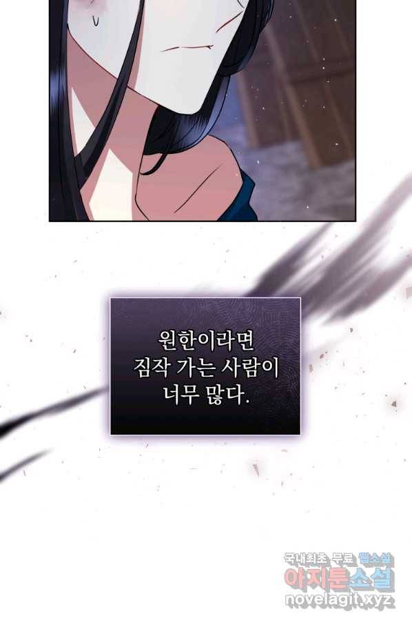 악녀인데 남주를 주워버렸다 27화 17