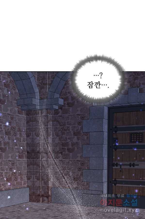 악녀인데 남주를 주워버렸다 27화 18