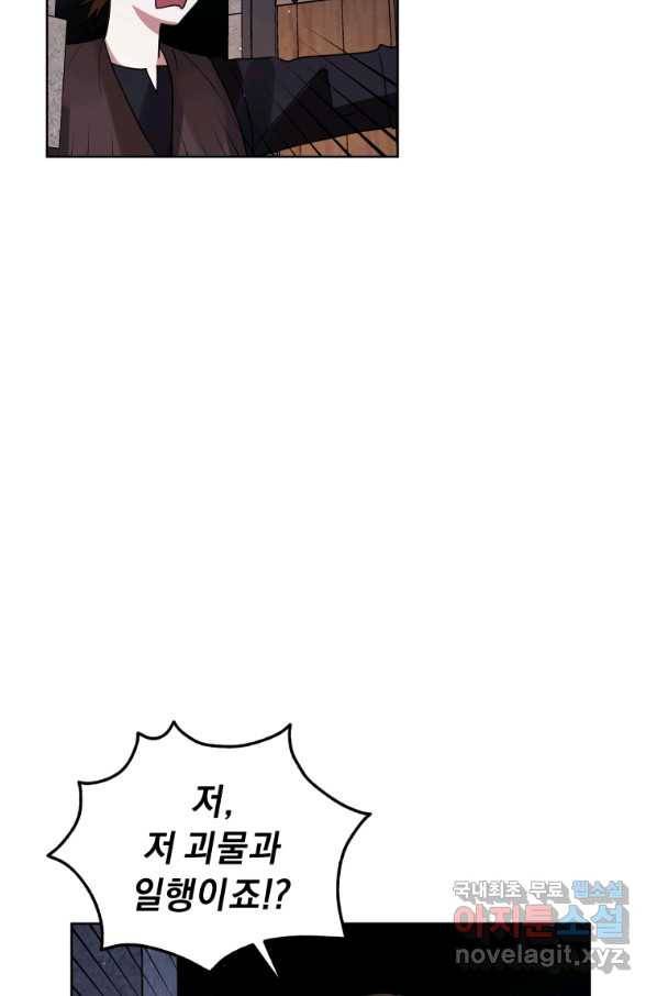 악녀인데 남주를 주워버렸다 27화 30