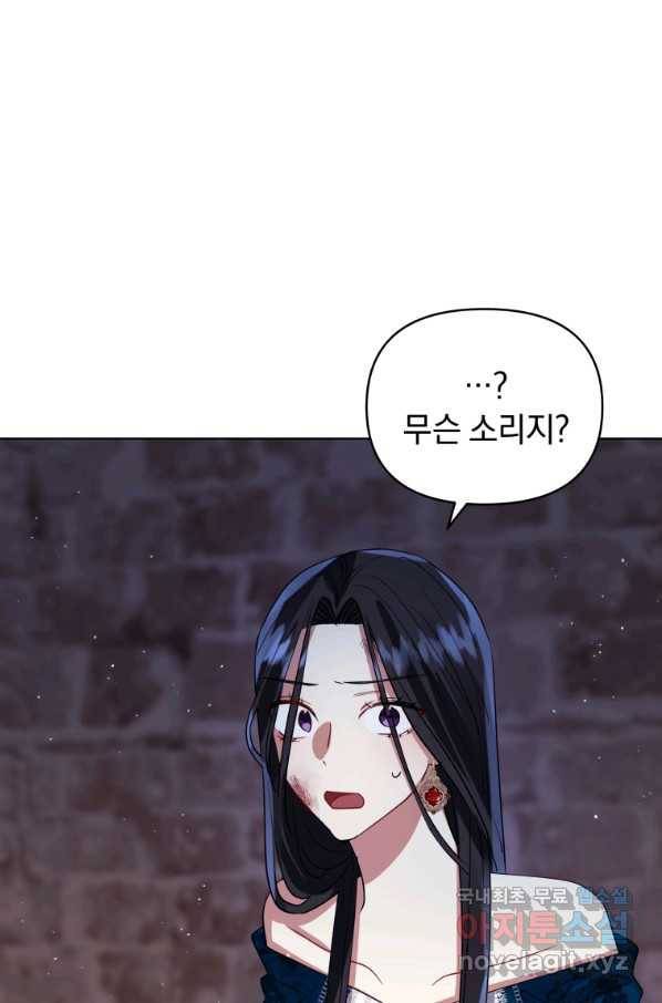 악녀인데 남주를 주워버렸다 27화 32