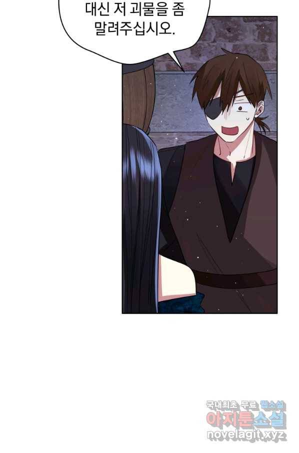 악녀인데 남주를 주워버렸다 27화 34