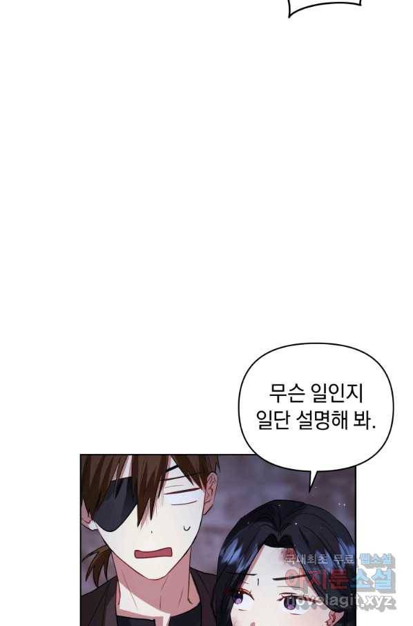악녀인데 남주를 주워버렸다 27화 36