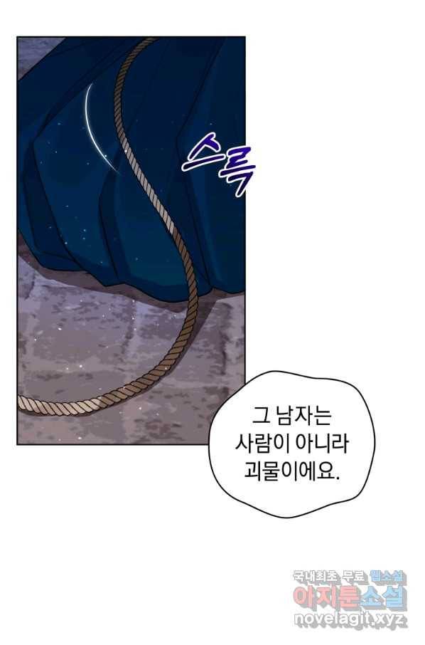악녀인데 남주를 주워버렸다 27화 38