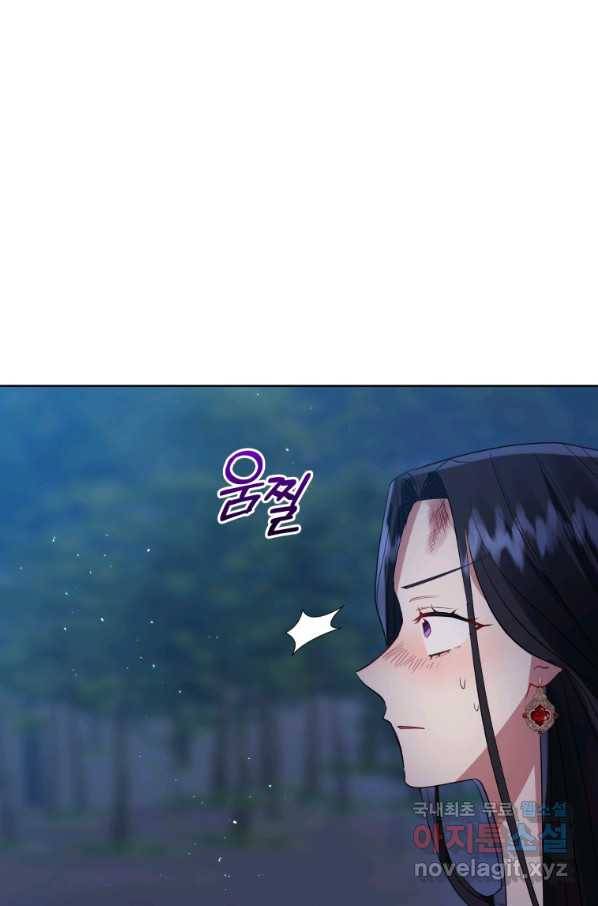 악녀인데 남주를 주워버렸다 27화 44