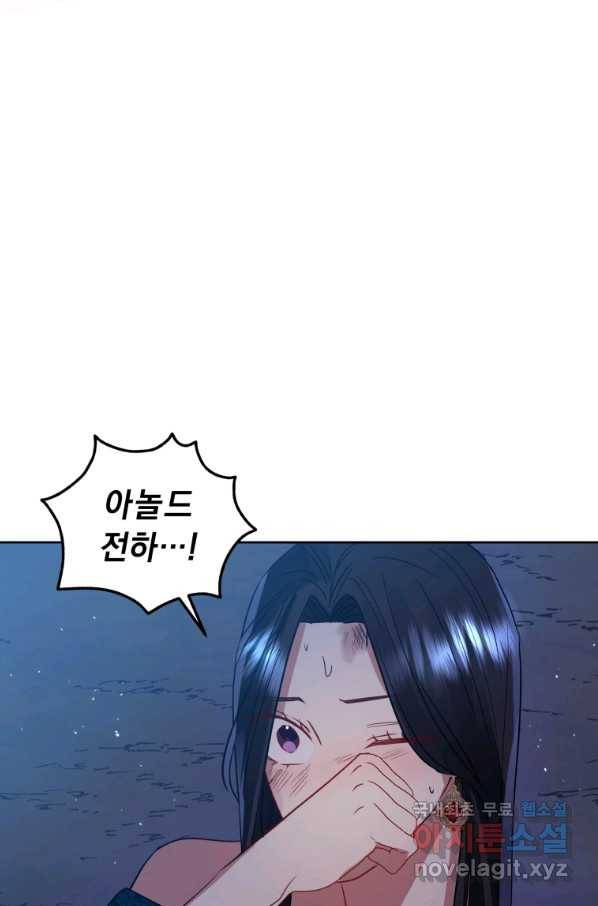 악녀인데 남주를 주워버렸다 27화 48