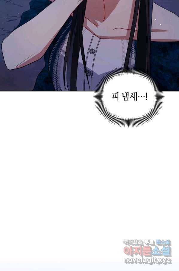 악녀인데 남주를 주워버렸다 27화 49