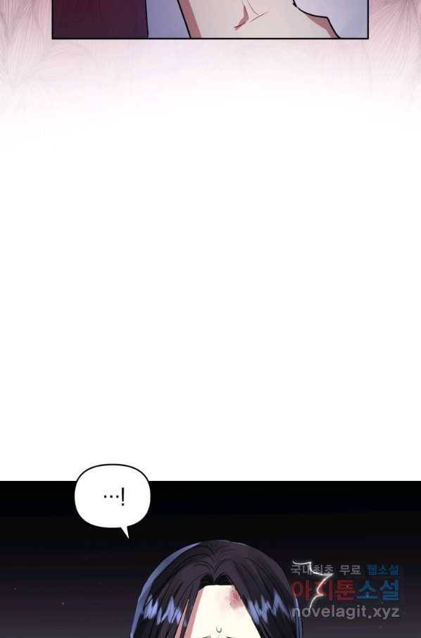 악녀인데 남주를 주워버렸다 27화 61