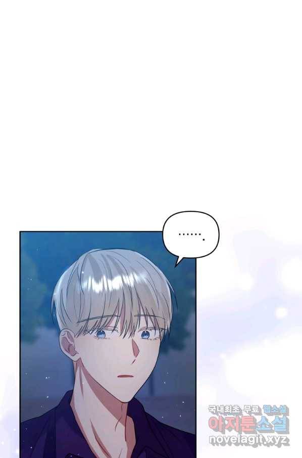 악녀인데 남주를 주워버렸다 27화 69