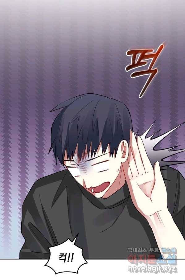 악녀인데 남주를 주워버렸다 27화 72