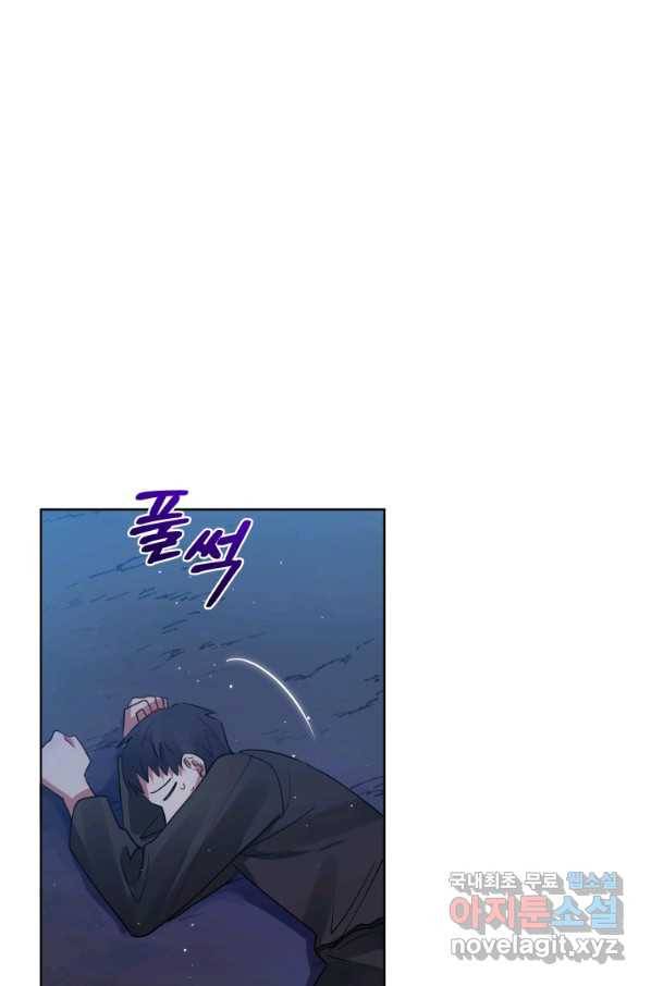 악녀인데 남주를 주워버렸다 27화 73